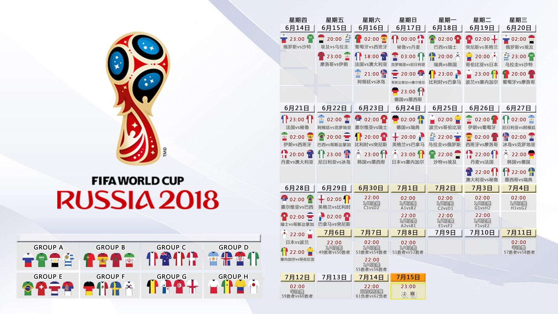 费德勒的温网八冠：草地之王的传奇，费德勒2021温网比赛时间